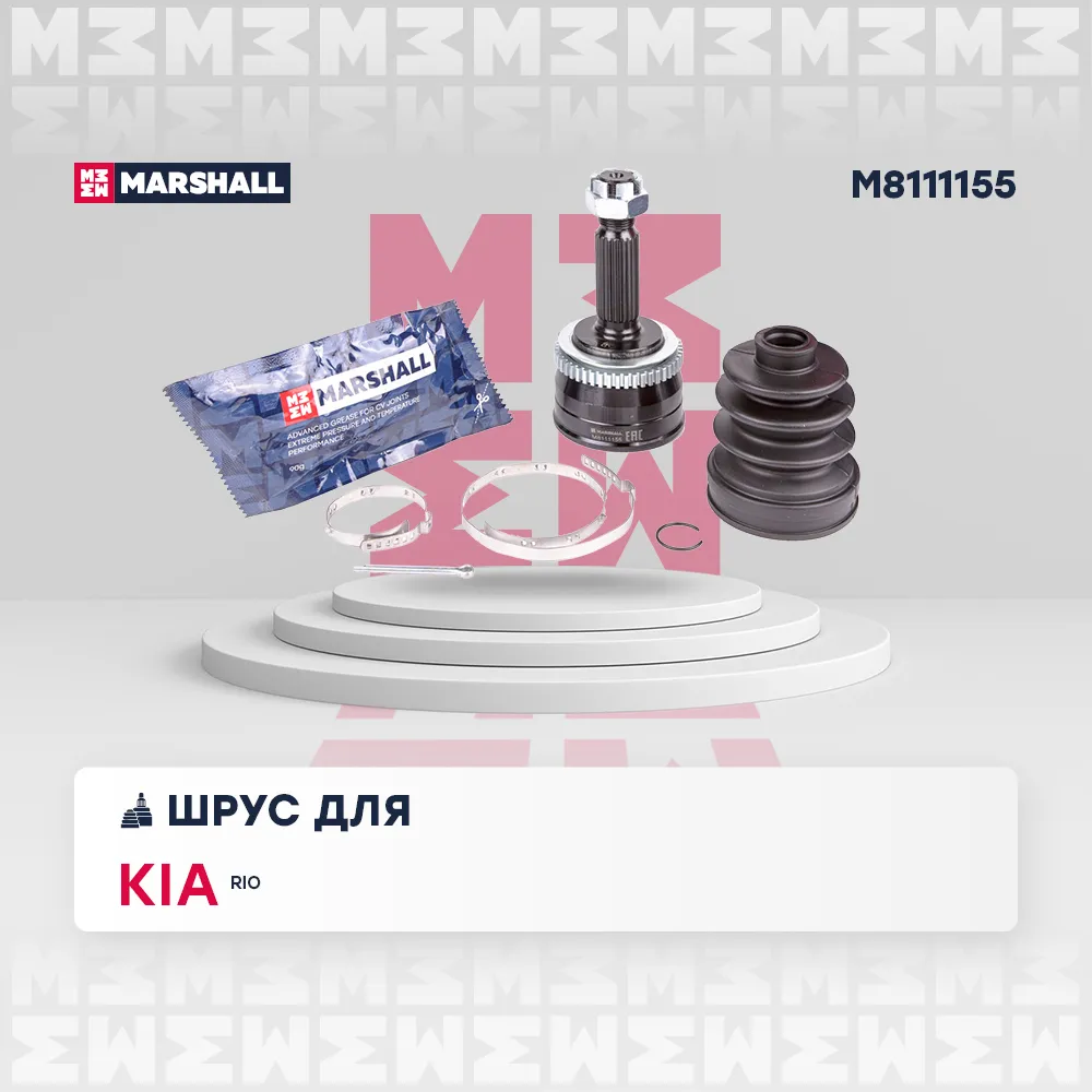 ШРУС внеш. (с ) Kia: Rio MARSHALL M8111155