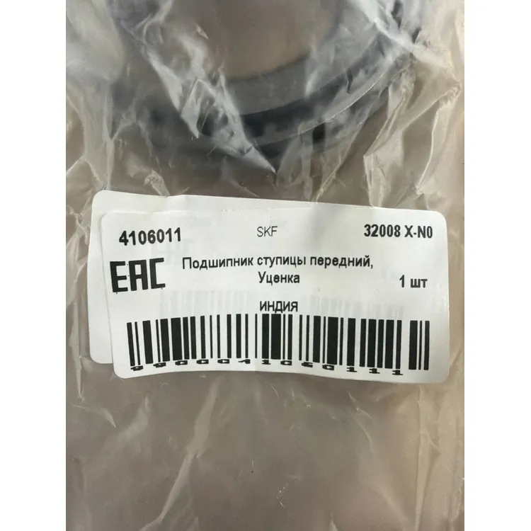 Подшипник ступицы передний, Уценка ISUZU Trooper/OPEL Frontera/Monterey SKF 32008 X-N0 Уценка