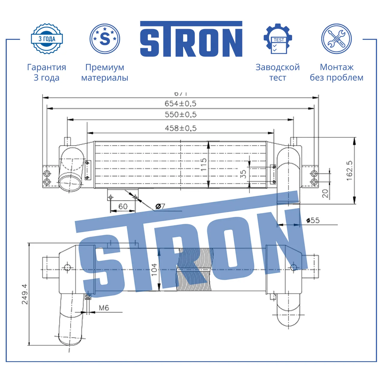 Интеркулер усиленный, Алюминий STRON STR7002