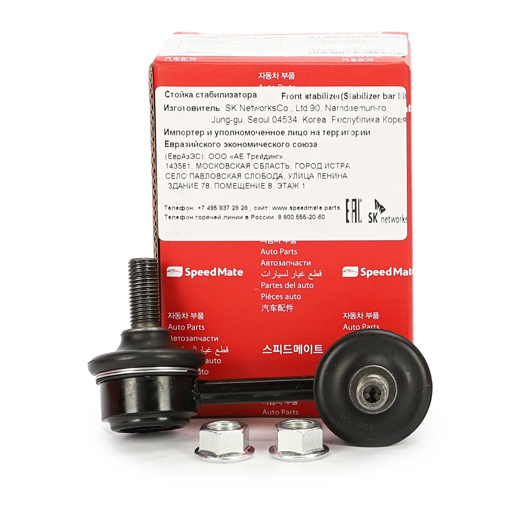 Тяга переднего стабилизатора L TOYOTA Carina E,Avensis SPEEDMATE SM-STJ036