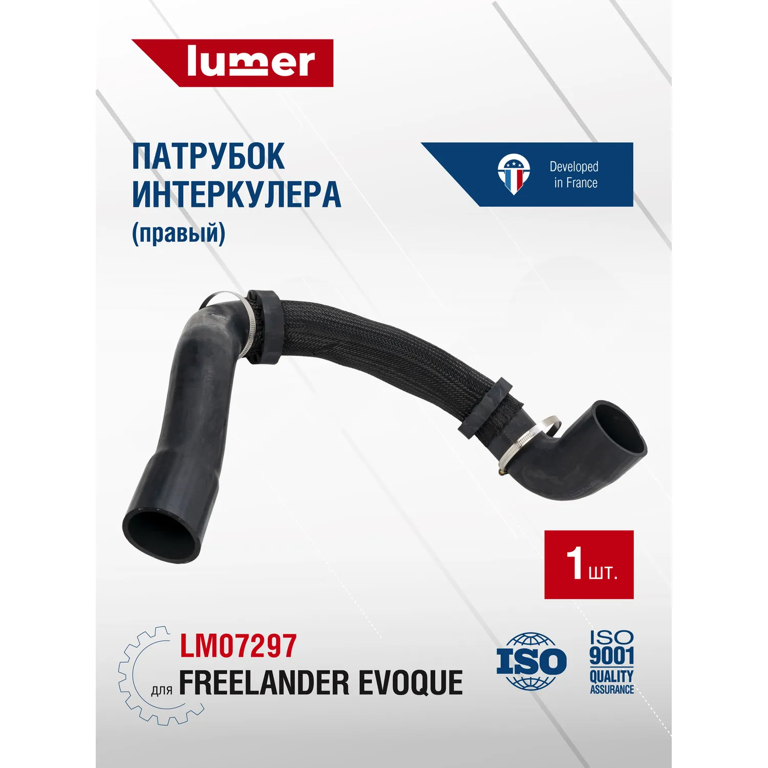 Патрубок интеркулера правый freelander evoque Lumer LM07297