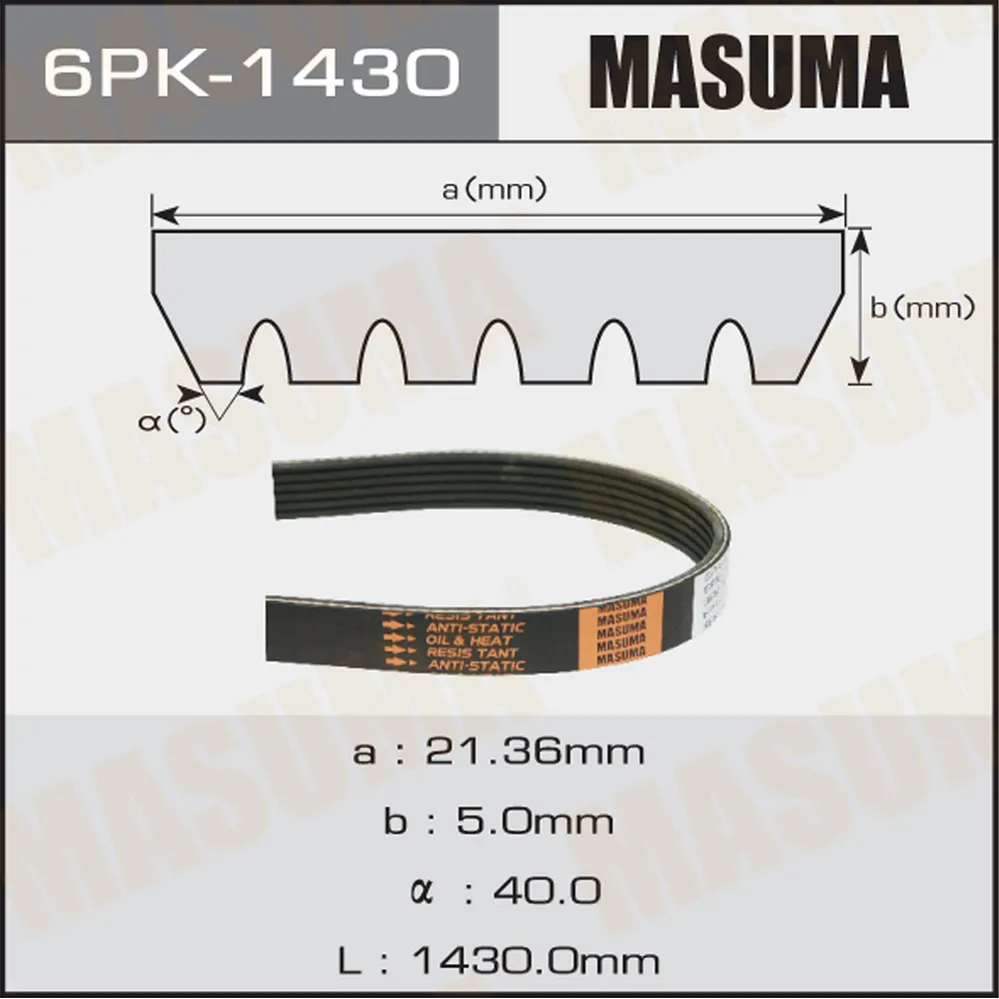 Ремень ручейковый MASUMA 6PK-1430 MASUMA 6PK1430