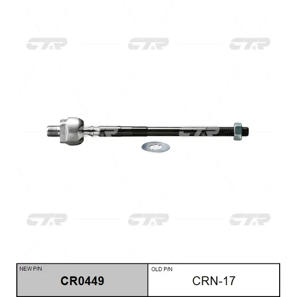 Рулевая тяга CTR CRN17
