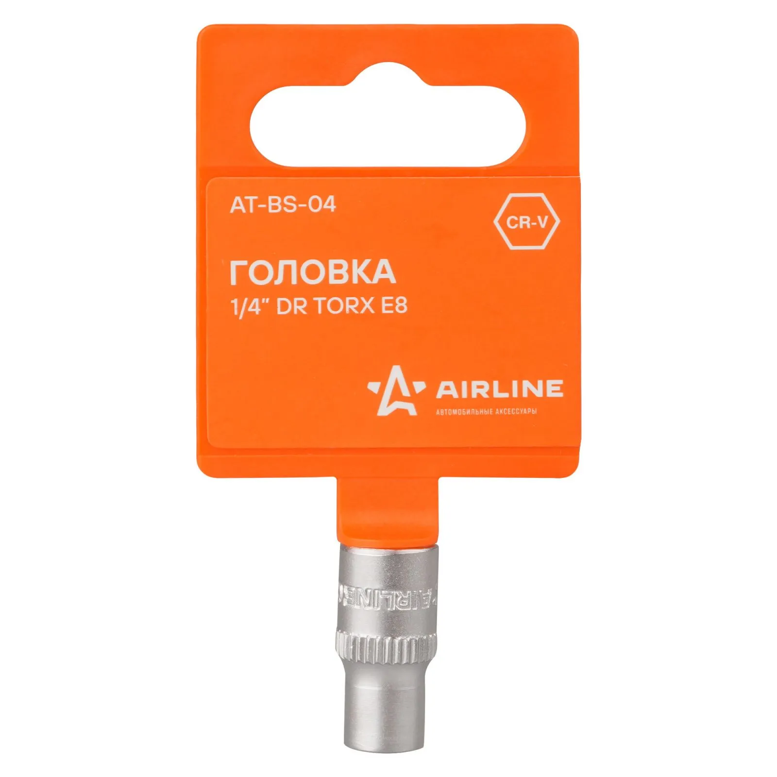 Головка торцевая 1/4 TORX E8 AIRLINE AT-BS-04