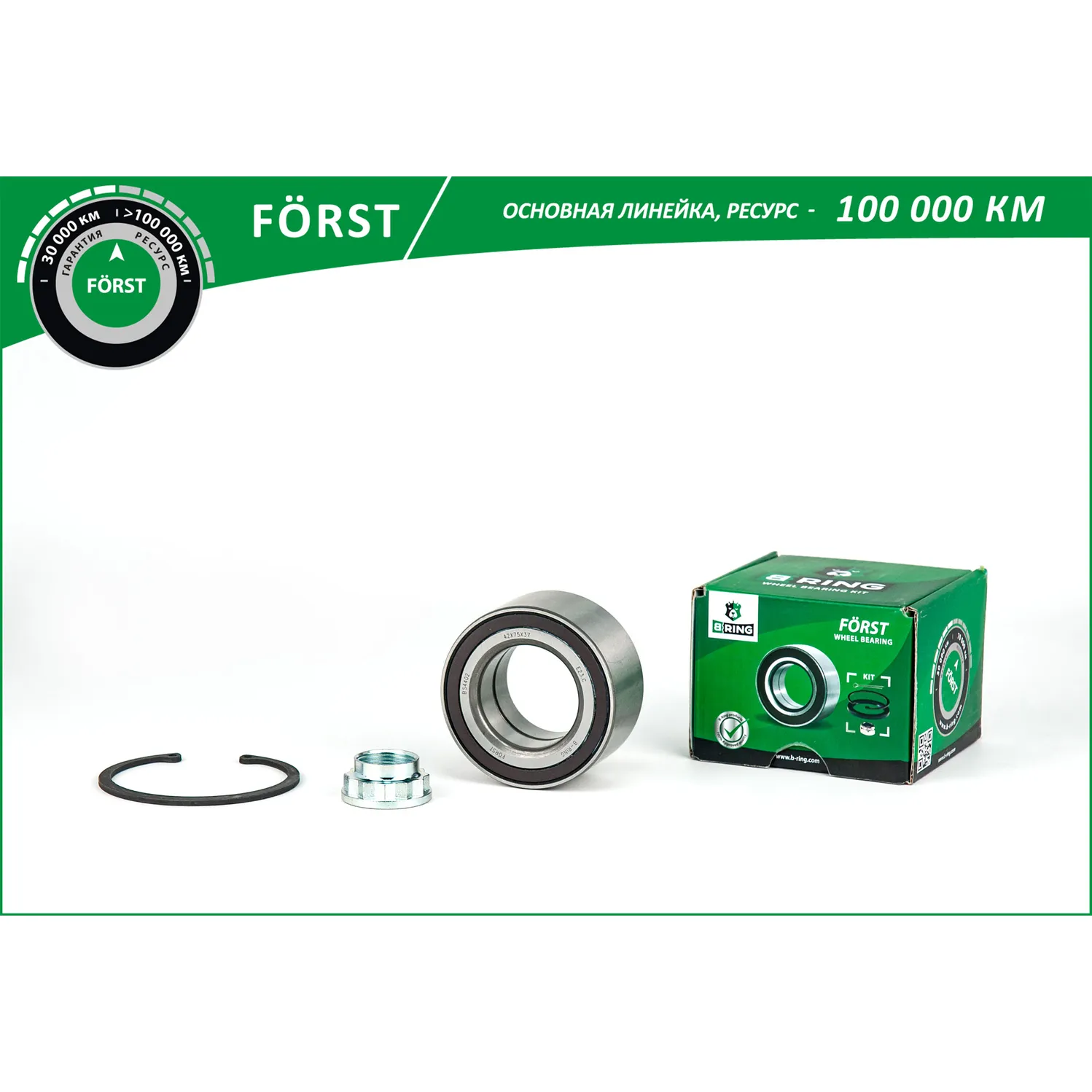 Подшипник ступицы (задн.) (42x75x37 с ABS) BMW 1 (13-), 2 (12-), 3 (11-), 4 (13-) B-RING BK2849