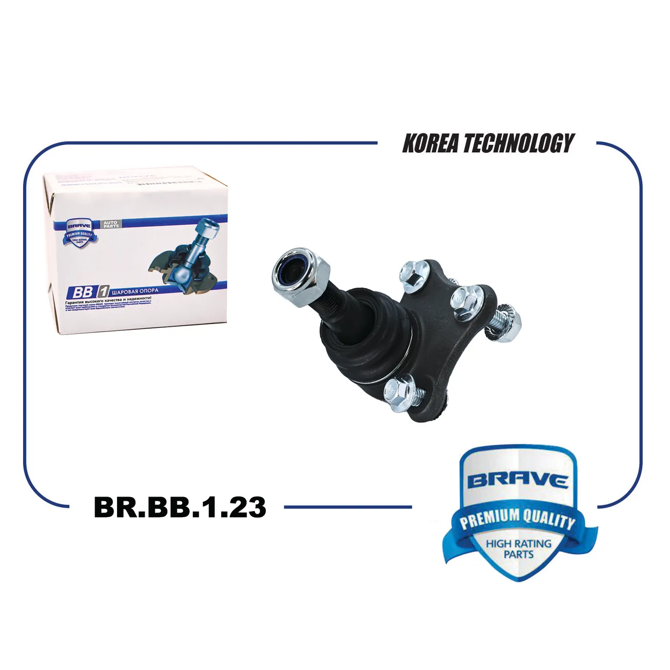Опора шаровая 8450006741 BR.BB.1.23 Lada Vesta ВАЗ 2180 правая BRAVE BRBB123