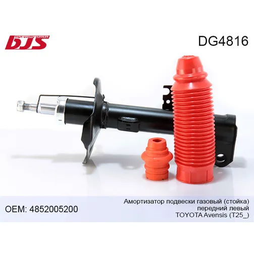 Амортизатор подвески газовый стойка , передний леваый toyota avensis t25 03-08. TOYOTA Avensis II/Corolla (E12) BJS DG4816