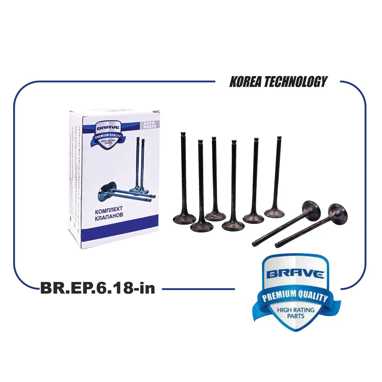 Клапана впуск ix35 LM 2.0 10- Santa FE DM 2.4 12-,Sportage SL (8 BRAVE BR.EP.6.18-in
