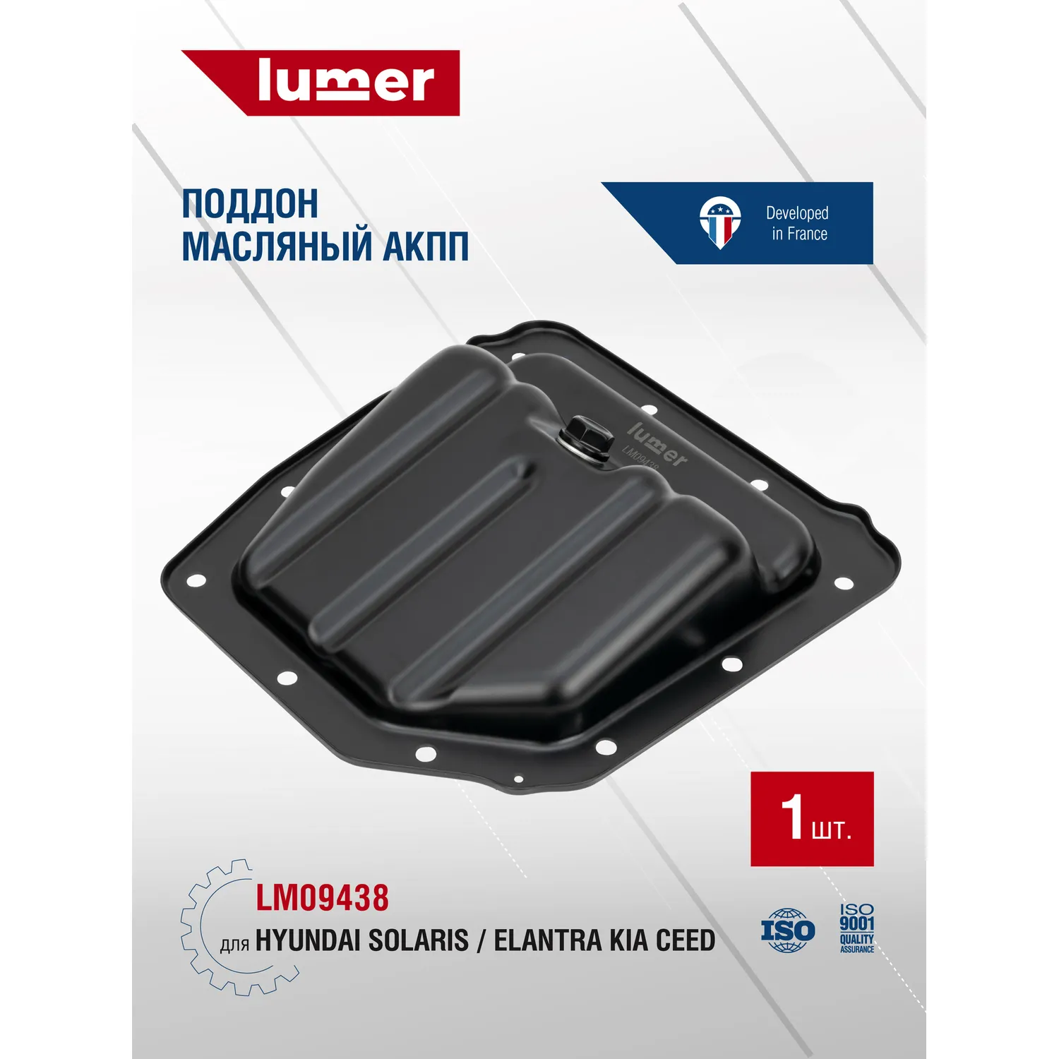 Поддон масляный Hyundai Solaris,Elantra KIA Ceed Lumer LM09438