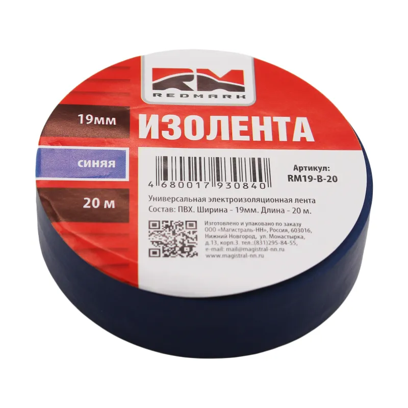 Изолента 19 мм x20 м цв. синий RedMark REDMARK RM19B20