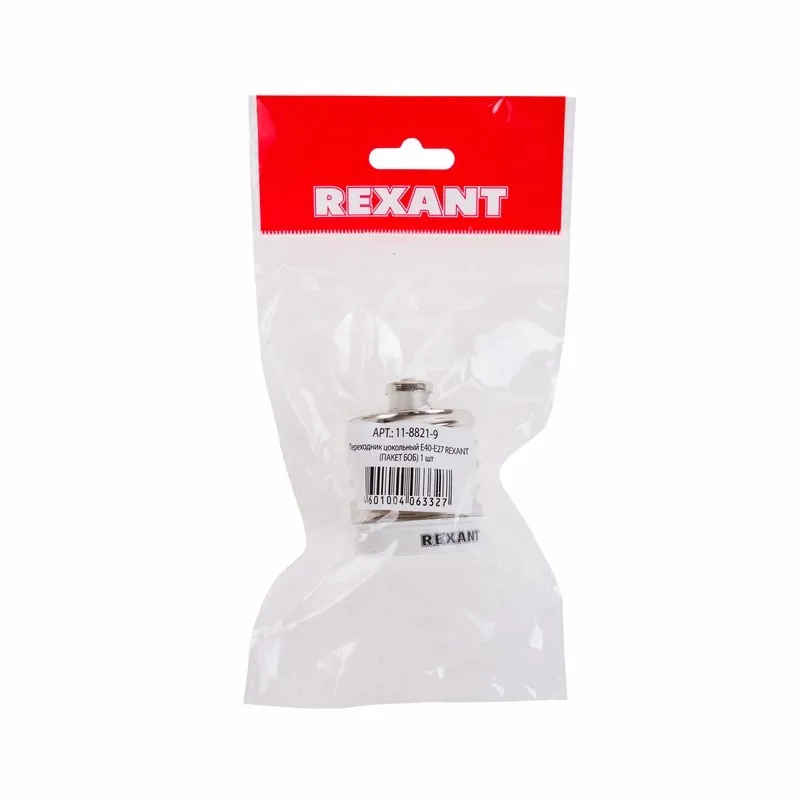 Переходник цокольный Е40-Е27 (пакет БОПП) 1 шт. REXANT REXANT 1188219