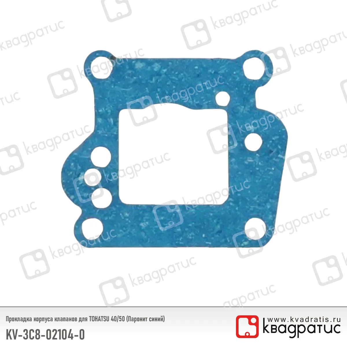 Прокладка корпуса клапанов КВАДРАТИС KV-3C8-02104-0