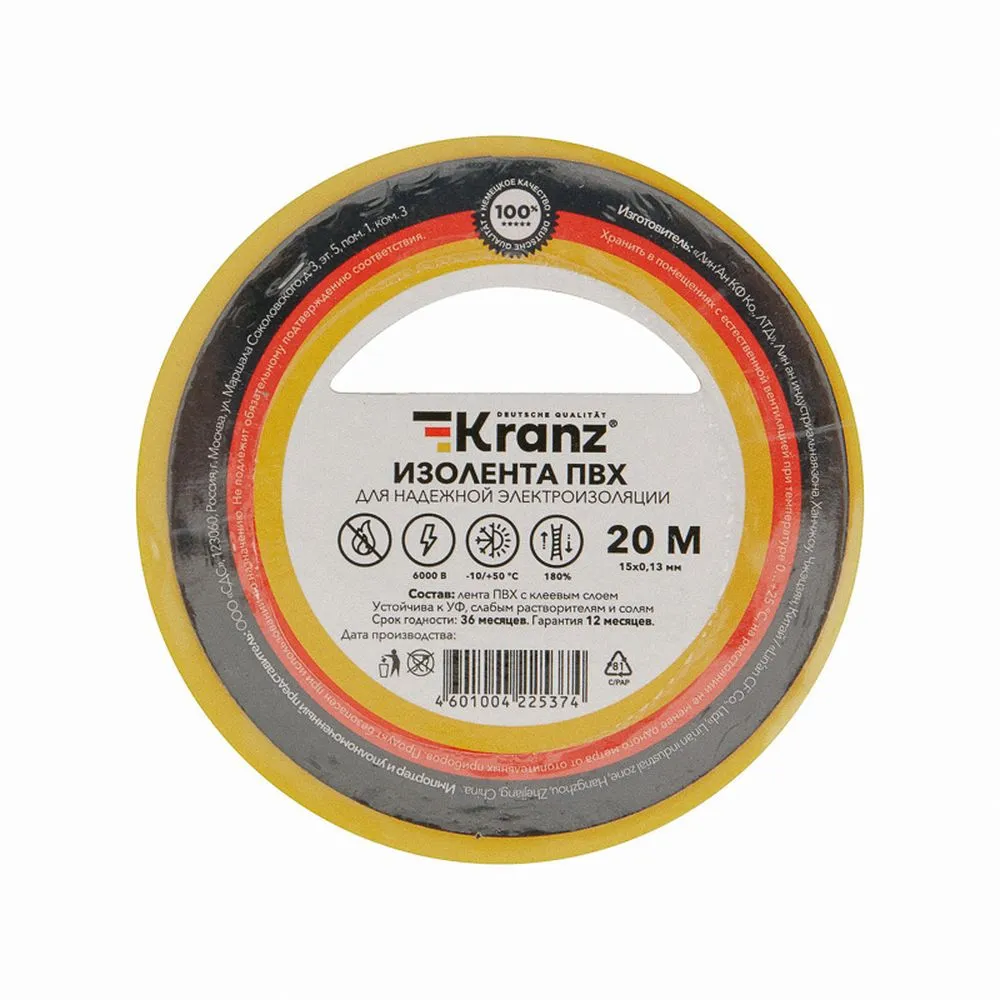 Изолента ПВХ 0,13х15 мм 20 м желтая Kranz KR-09-2602
