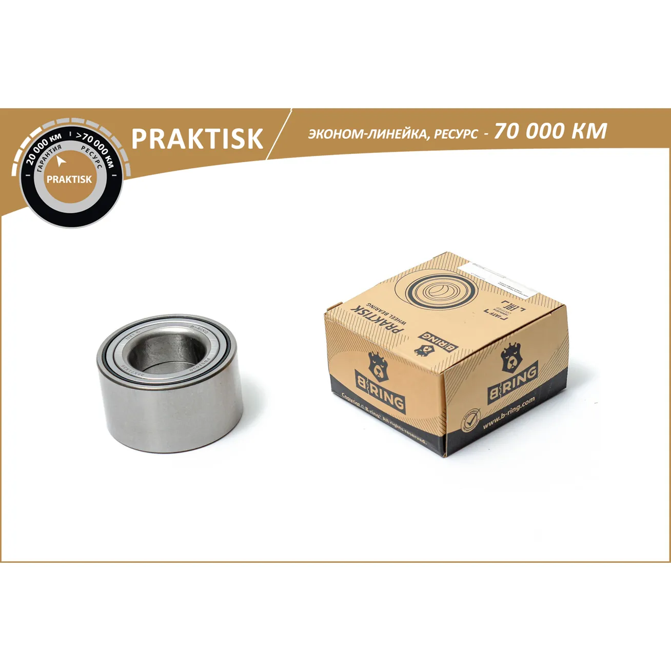 Подшипник ступицы (перед.) (38x71x39) (эконом) TOYOTA Yaris (99-) B-RING PBS1050