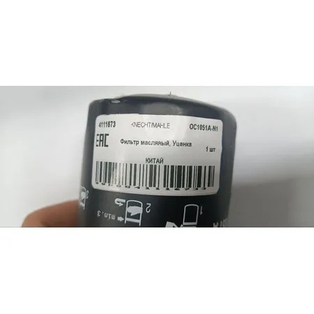Фильтр масляный, Уценка FORD ZET 1.2/1.4(75)/1.6(100,115) KNECHT/MAHLE OC1051A-N1 Уценка