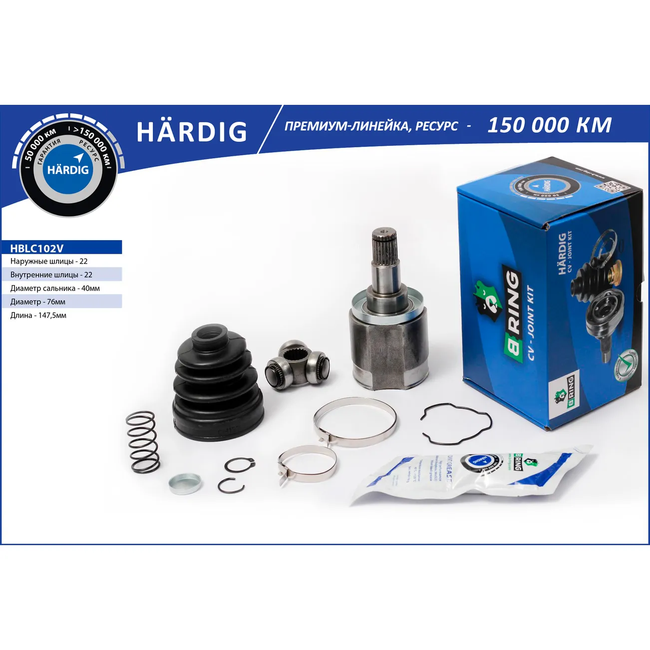 ШРУС (внутр.) (22/22) ZAZ 1102 Tavria (88-), Chance (09-) B-RING HBLC102V