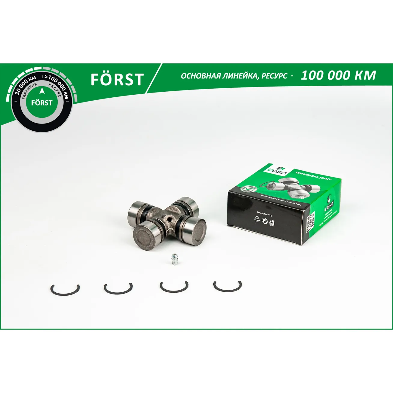 Крестовина TOYOTA Land Cruiser 80 (89-) B-RING BUJ1323