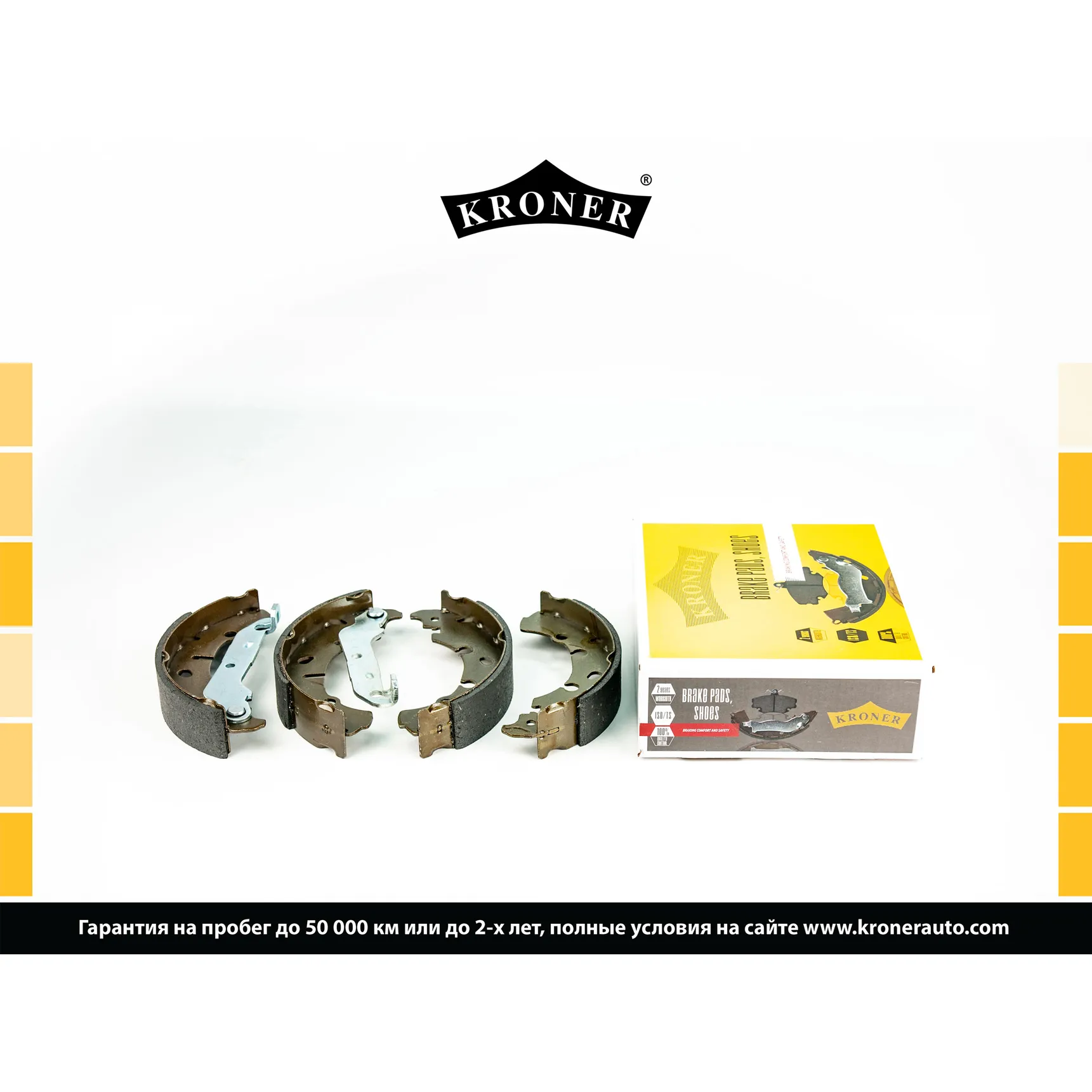 Колодки торм. (барабан. задн.) FORD Fusion (02-), MAZDA 2 (DY) KRONER K003171