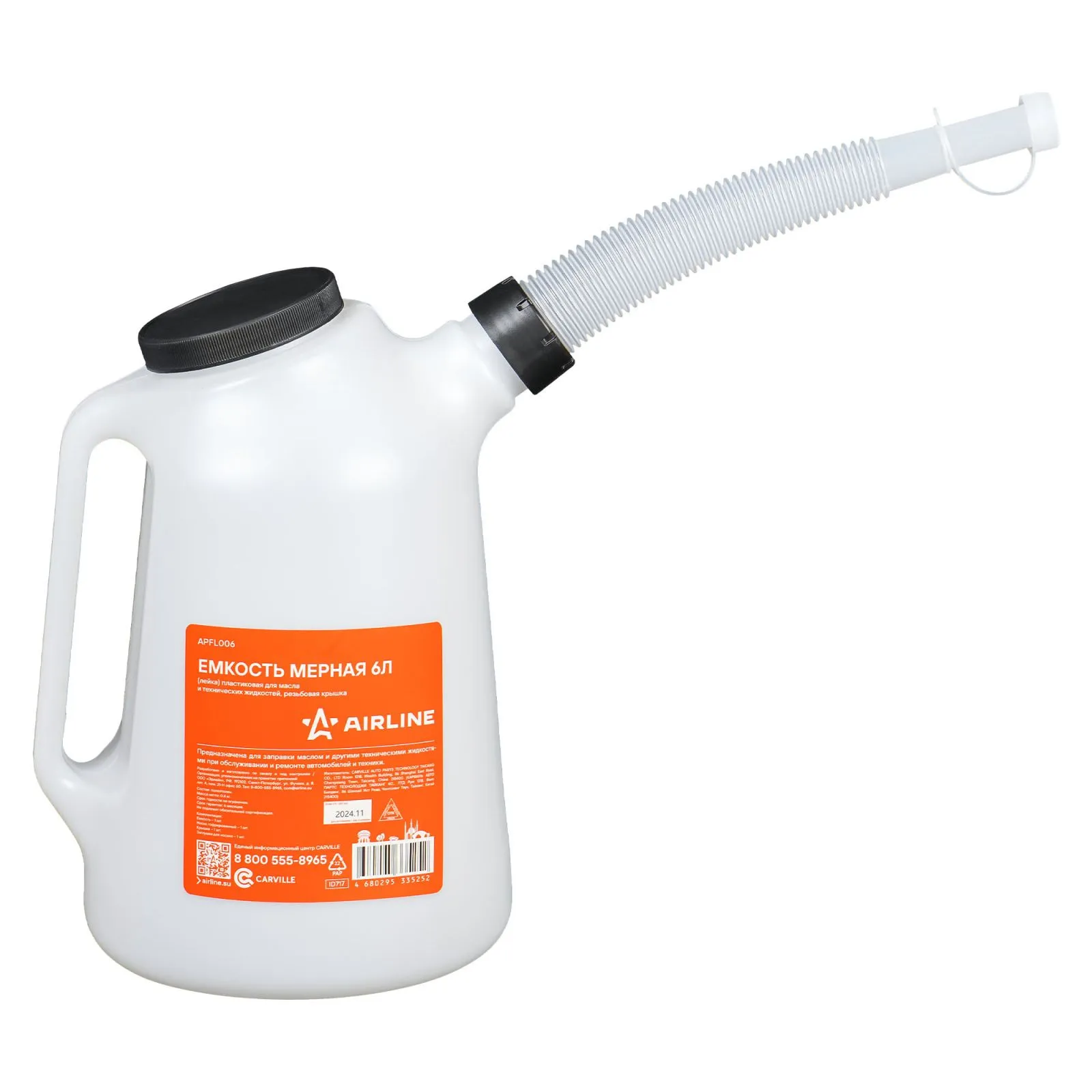 Емкость (лейка) мерная 6л пластиковая для масла и тех. жидк., резьб. крышка AIRLINE APFL006