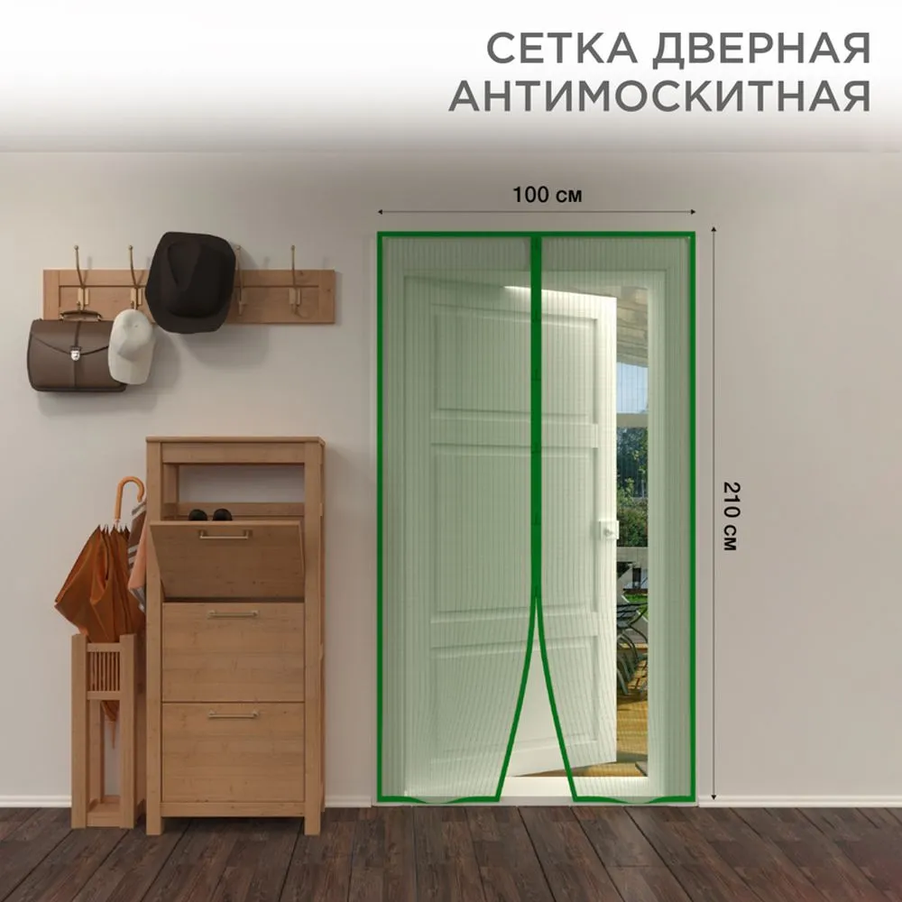 Дверная противомоскитная сетка зеленая (магниты пришиты по всей длине сетки) REXANT 71-0226