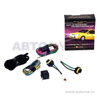 Комплект для подключения противотуманных фар ВАЗ 1117,1118,1119