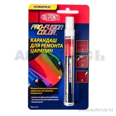 Краска карандаш для ремонта царапин 4 мл DuPont D511