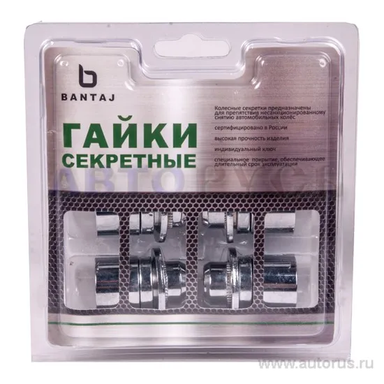 Секретки колесные гайка M14x1.50x37 ПШ BSt436448X