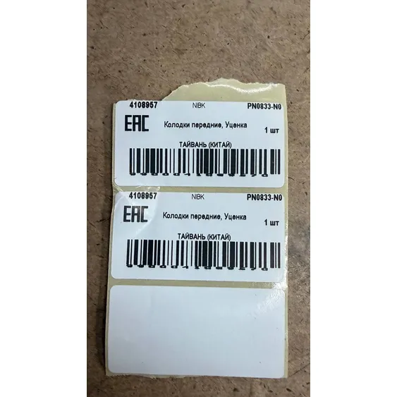 Колодки передние, Уценка JEEP Grand Cherokee IV 2010->/MB GL(X166)/ML(W166) NIBK PN0833-N0 Уценка