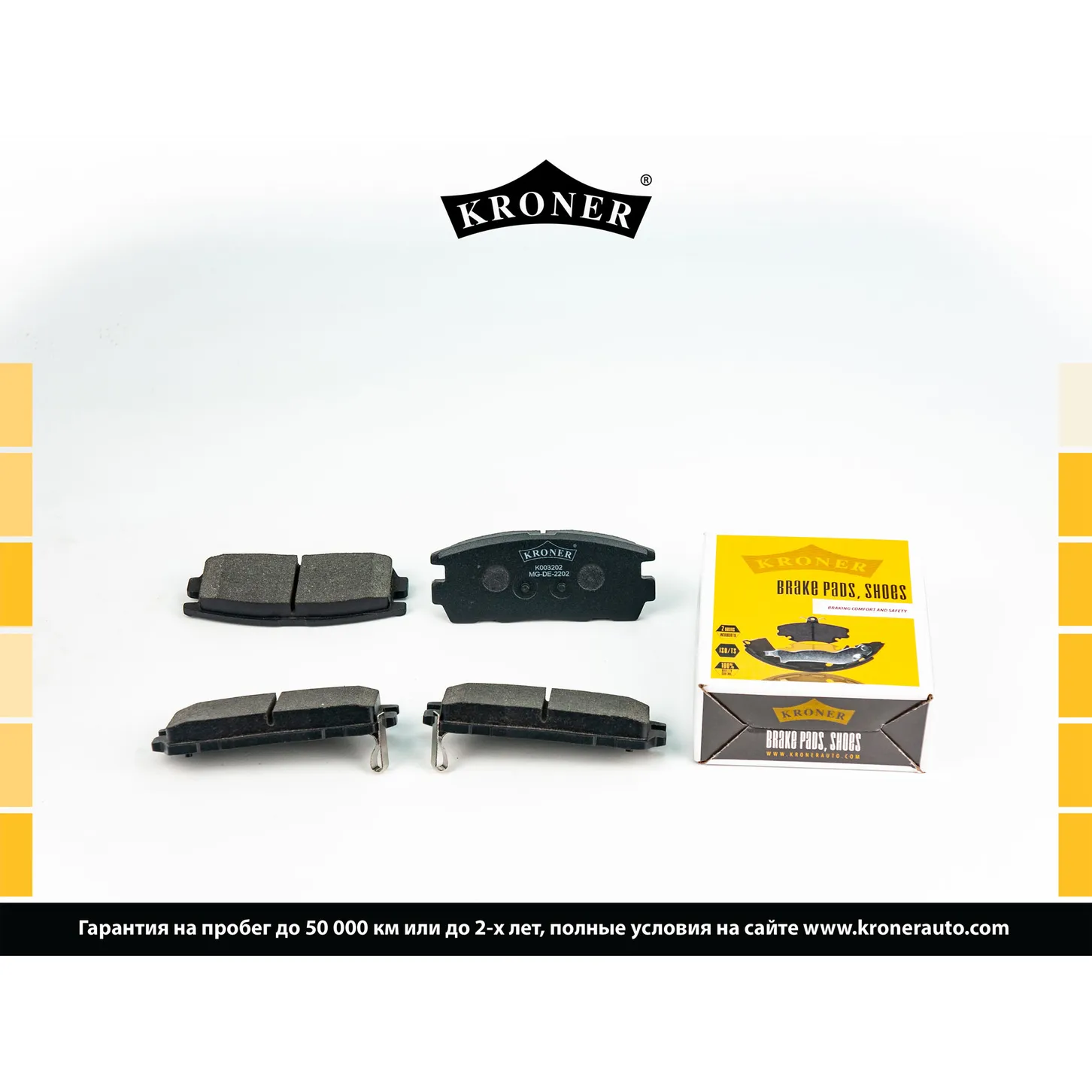 Колодки торм. (диск. задн.) CHEVROLET Captiva (06-), OPEL Antara (06-) KRONER K003202
