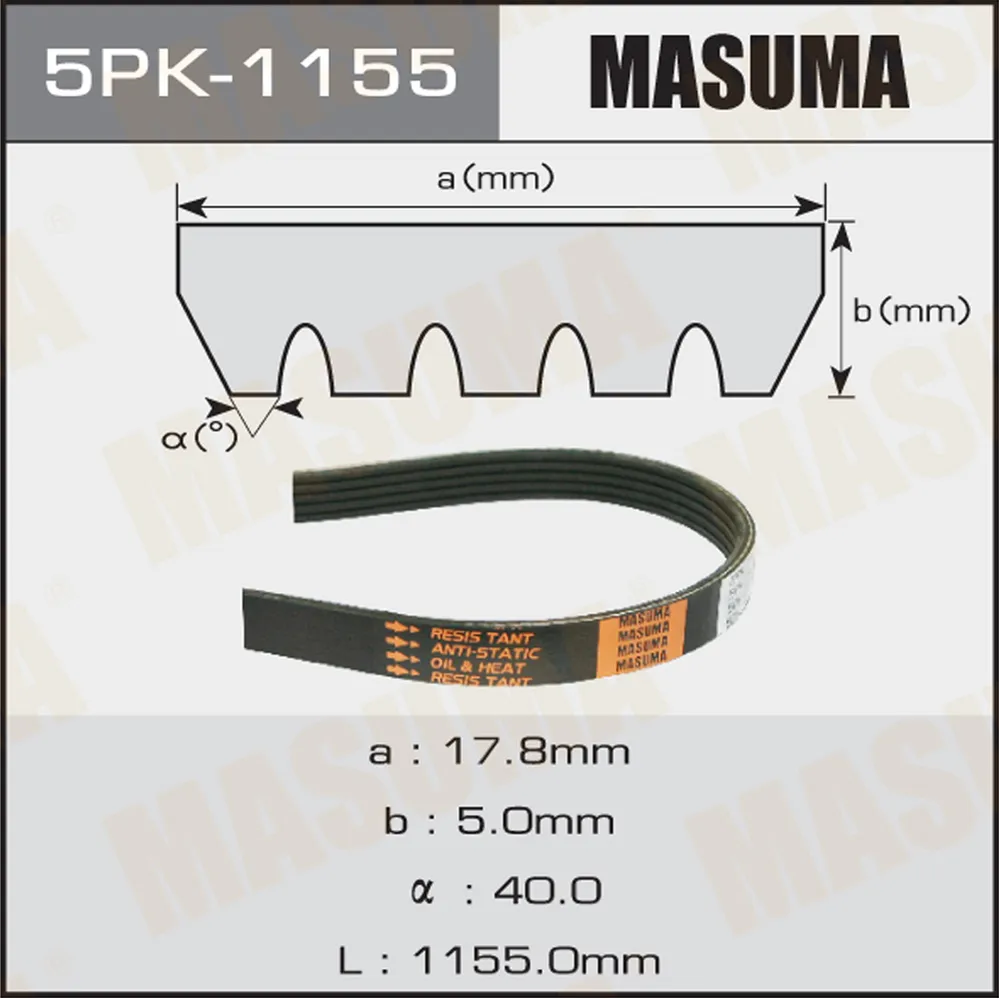 Ремень поликлиновый MASUMA 5PK-1155
