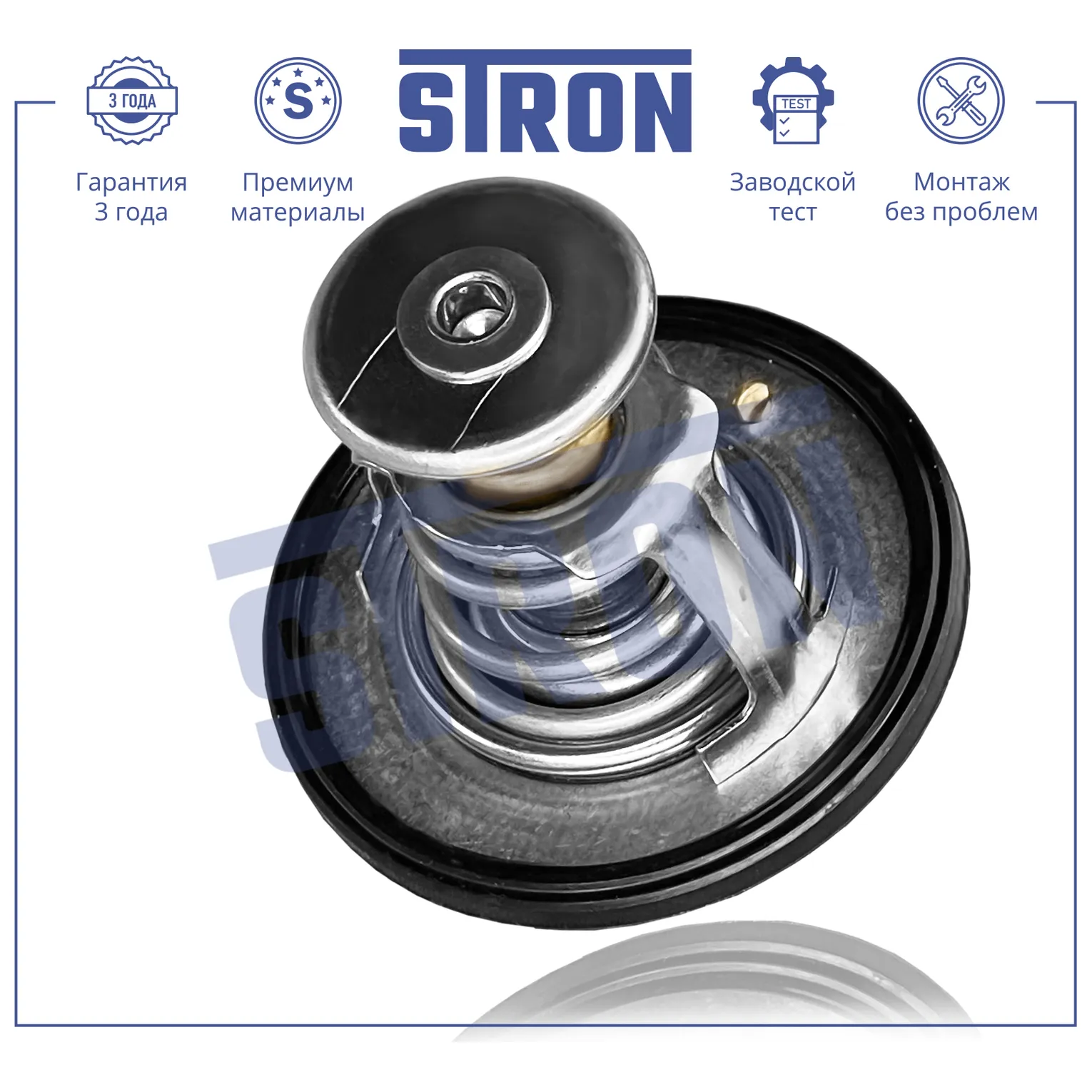 Термостат 82С STRON STT0011