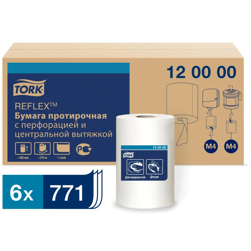 Бумага протирочная д/держ.Tork М4 с ЦВ 1сл.771л/рул. 6рул/уп 120000 476884
