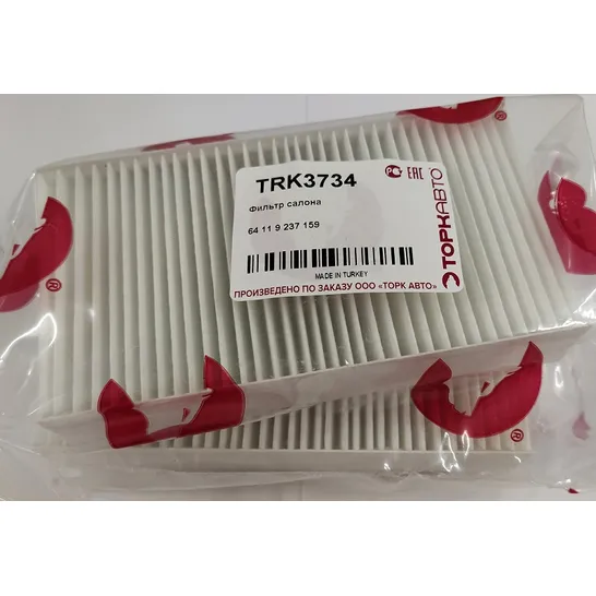 Фильтр салонный BMW X3 (10-) F-25 (к-т 2шт) TORK TRK3734