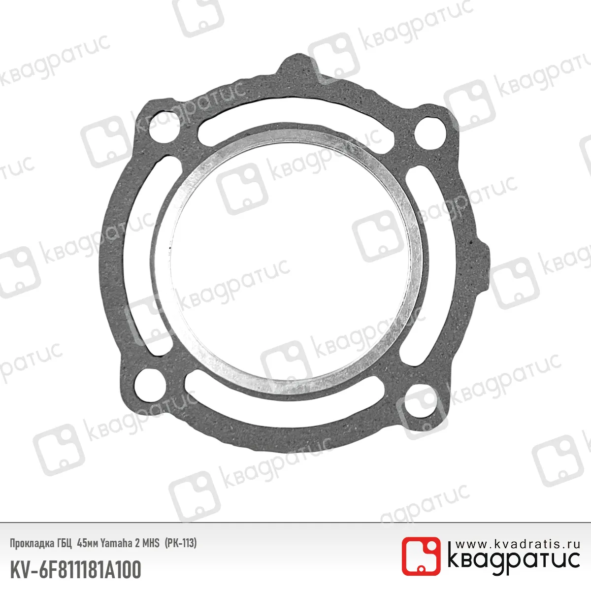 Прокладка ГБЦ КВАДРАТИС KV-6F811181A100