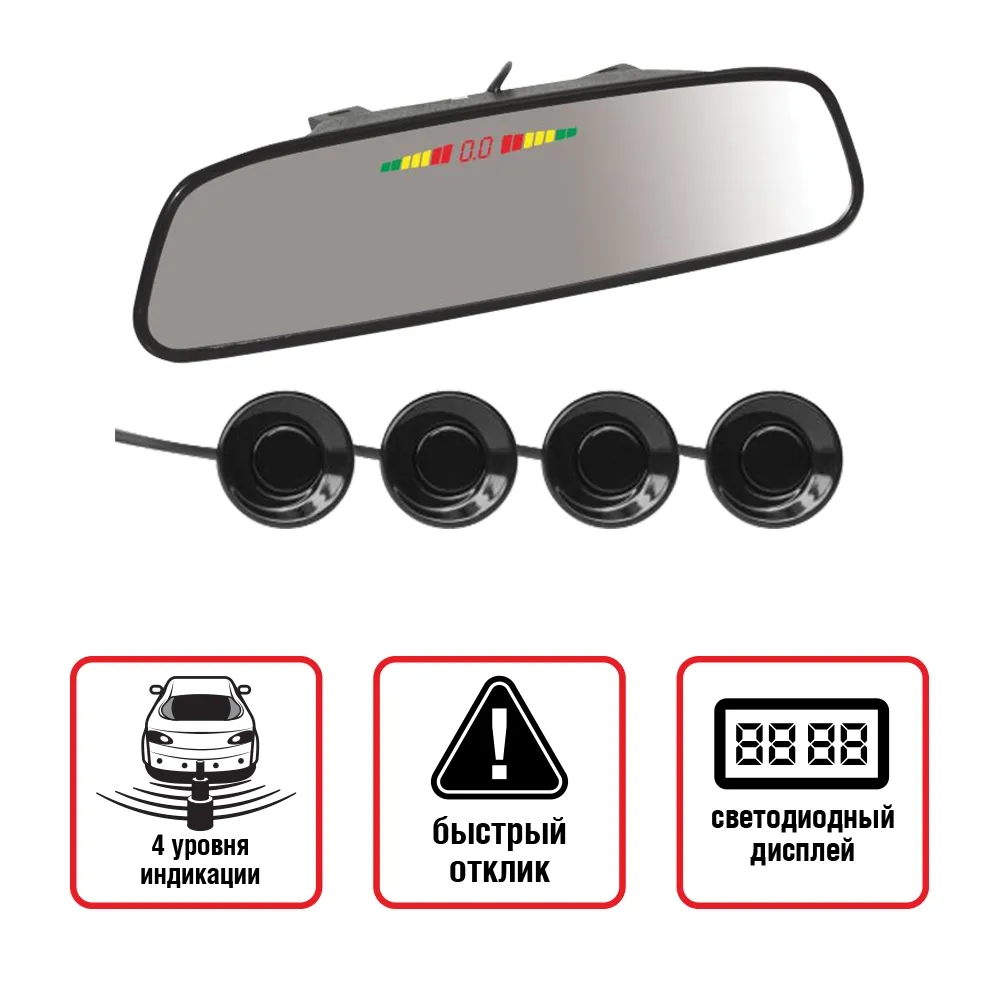 Парктроник PS-164U, 4 датчика, зеркало + LED дисплей AVS A78015S