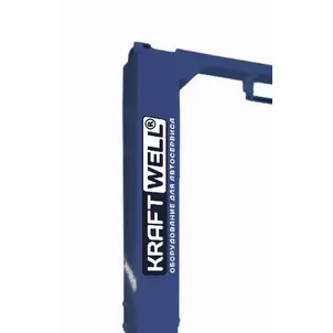 Увеличение высоты до 5100 мм . KraftWell KRW5.5H_blue