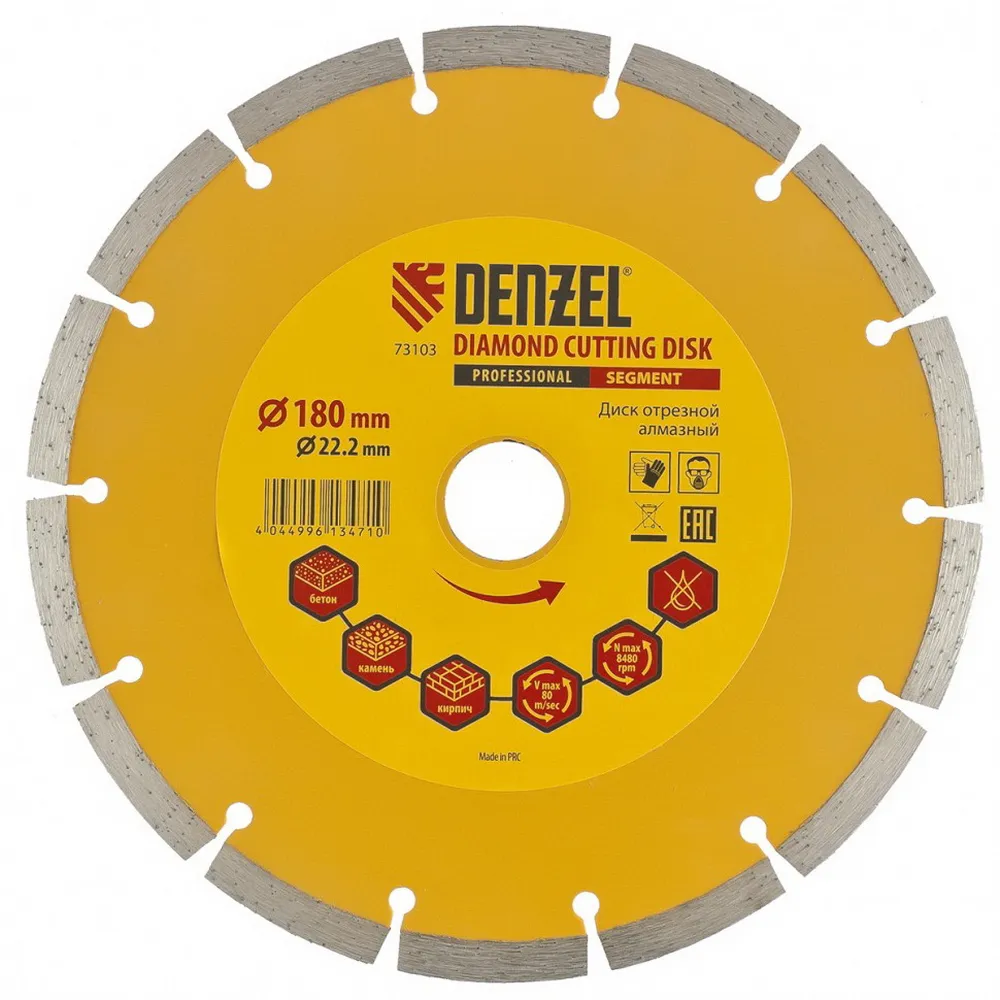 Диск отрезной, 180x22.2 мм, алмазный, сегментный, бетон, камень, кирпич, сухой рез Denzel 73103