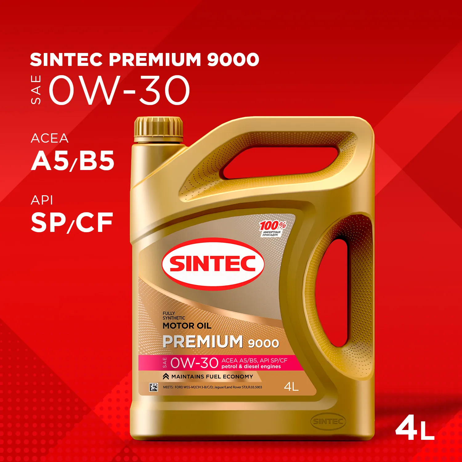 Масло моторное Sintec Premium 0W-30 4 л 322774