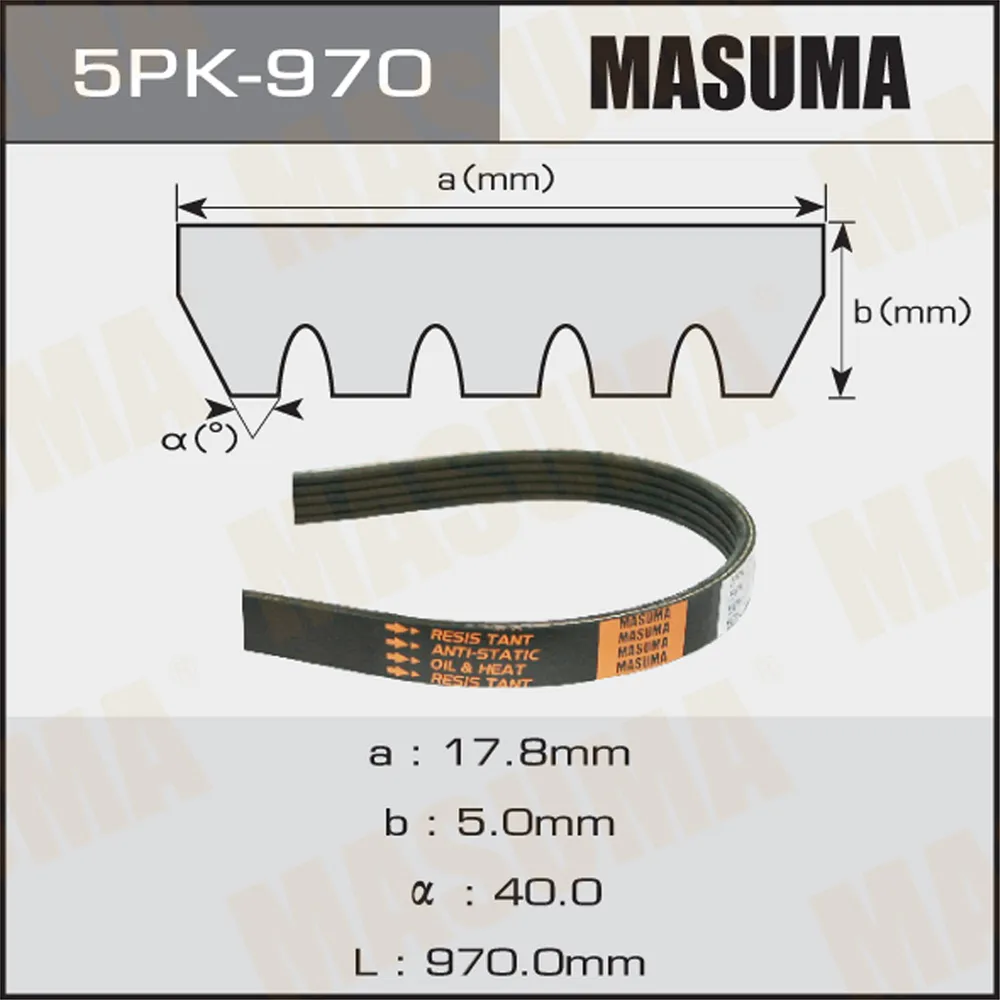 Ремень поликлиновый 5PK 970 для 5PK 970 MASUMA 5PK-970