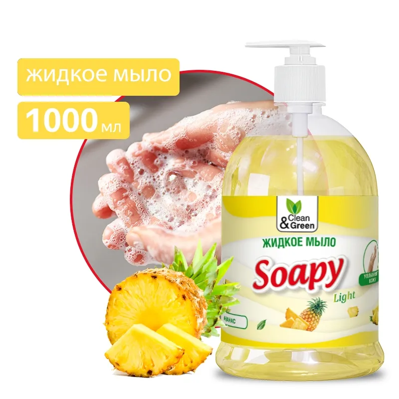 Жидкое мыло Soapy Light Ананас с дозатором 1000 мл. CleanGreen CG8237, шт AVS CG8237