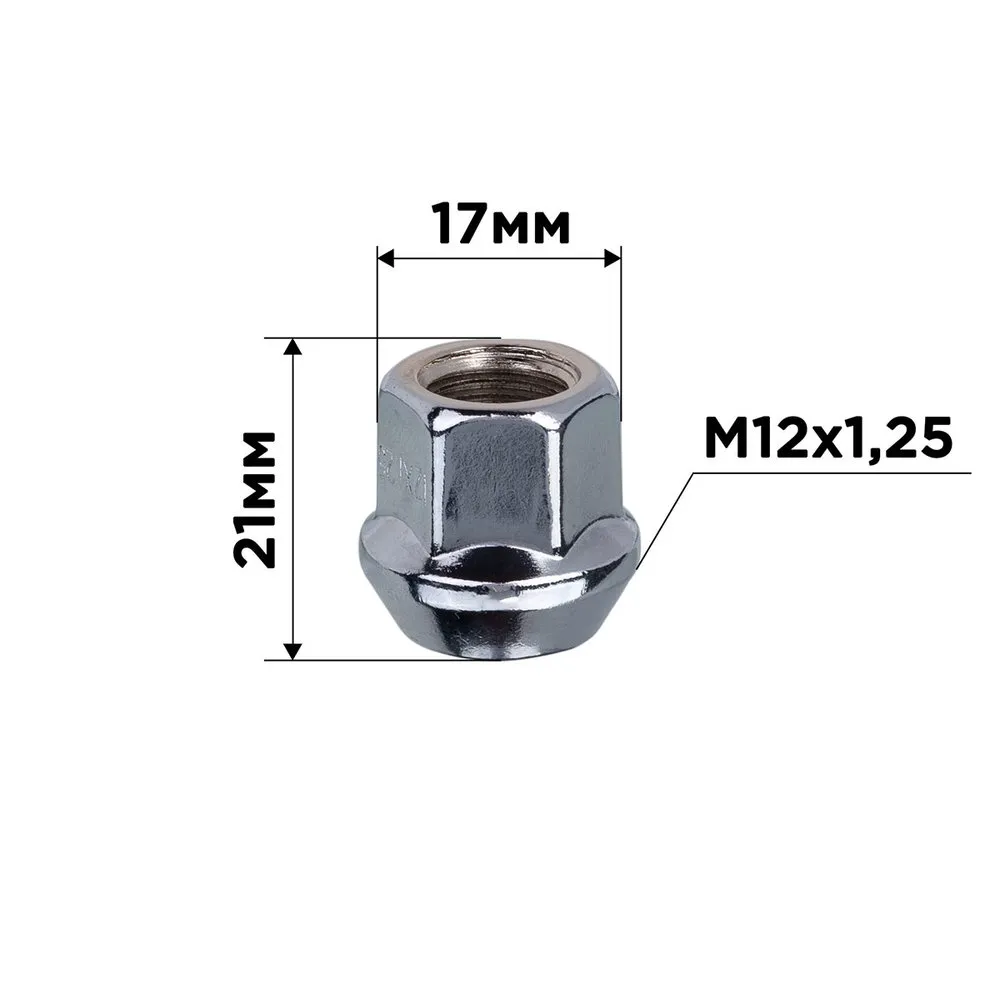 Гайка конус M12х1,25 открытая 21мм ключ 17мм хром 013 (в компл.20 шт); SKYWAY SKYWAY S10602013