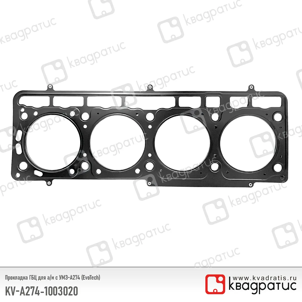 Прокладка ГБЦ для УМЗ-А274 (EvoTech) КВАДРАТИС KV-А274-1003020
