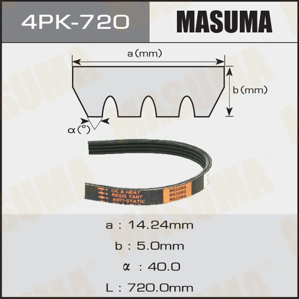 Ремень поликлиновый MASUMA 4PK720