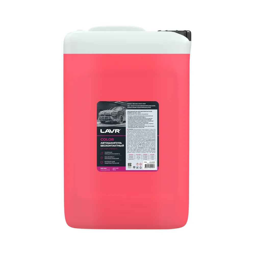 Автошампунь для бесконтактной мойки COLOR розовая пена, 20 кг LAVR Ln2335