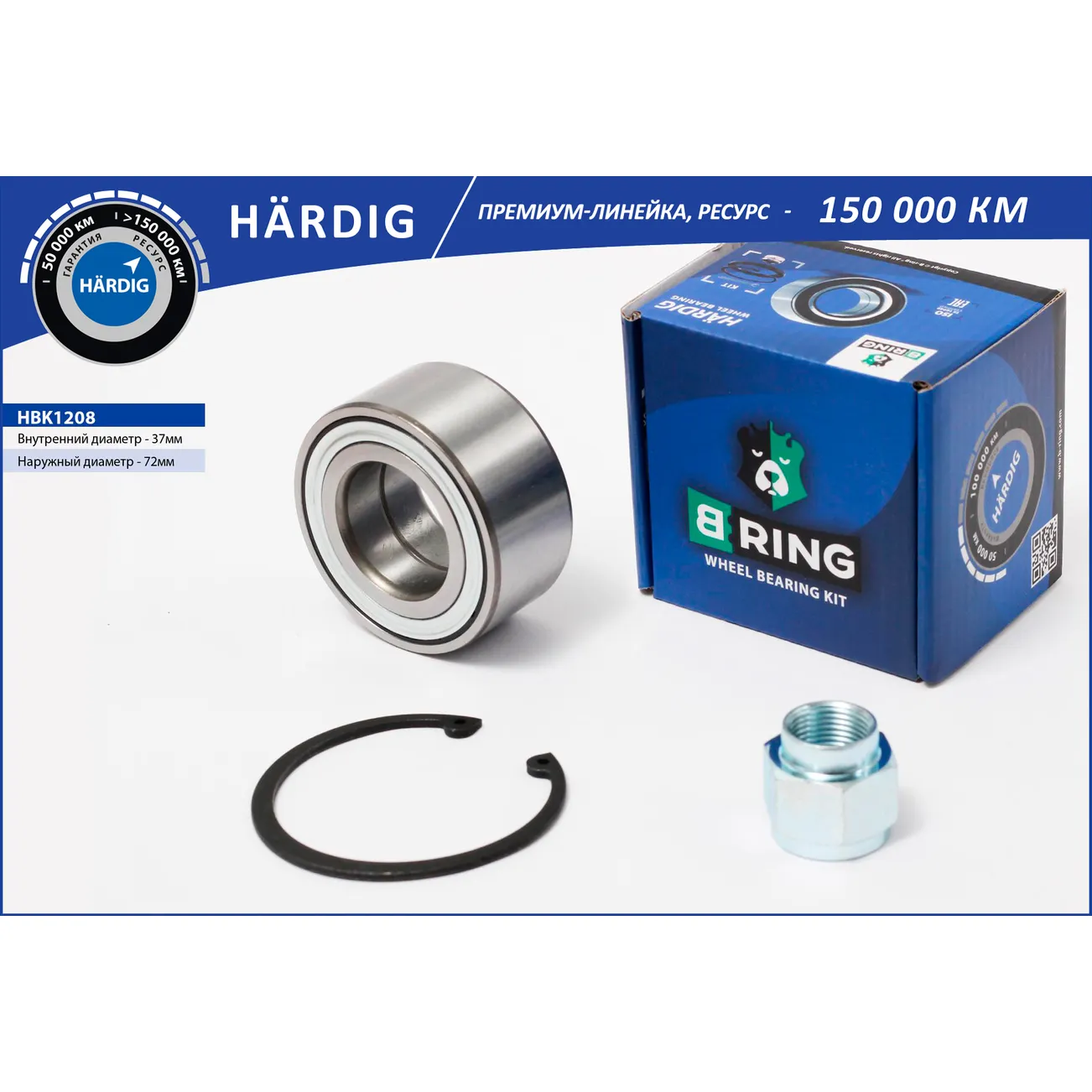 Подшипник ступицы (перед. компл.) (37x72x33) PEUGEOT 206 (98-) B-RING HBK1208