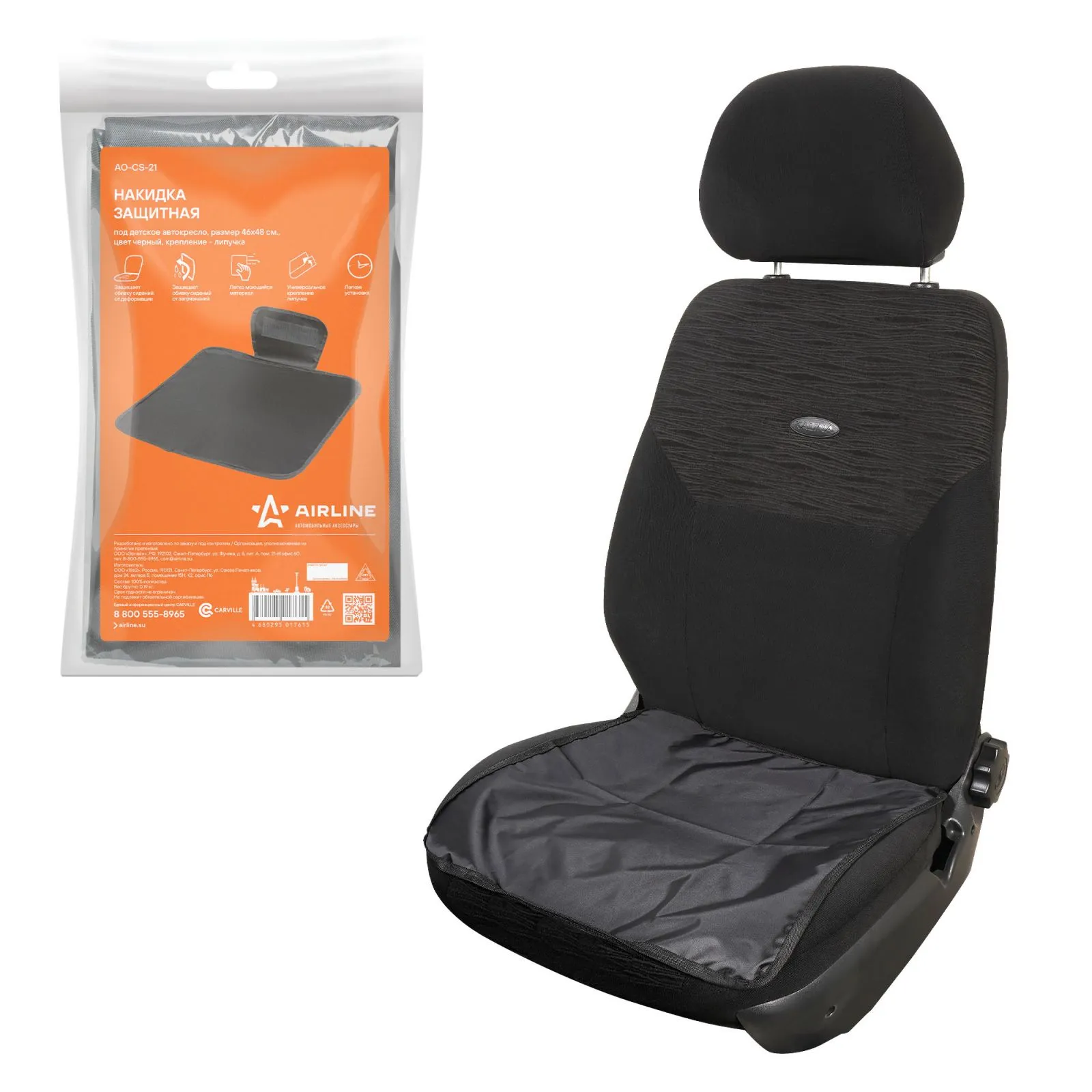 Накидка защ. под детское автокресло (46*48 см), цвет черный AIRLINE AO-CS-21