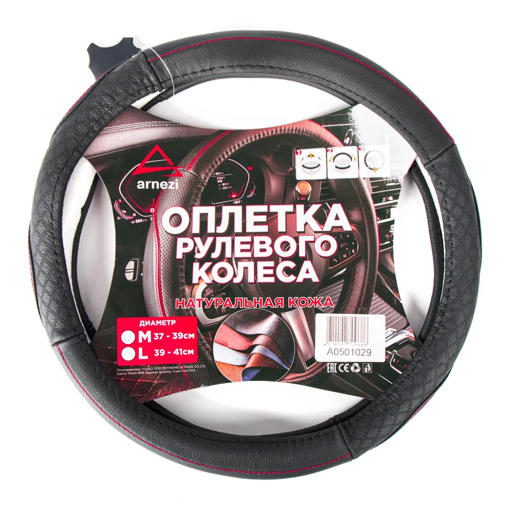 Оплетка на руль (M 38 см нат. кожа) черная с тиснением ARNEZI A0501029