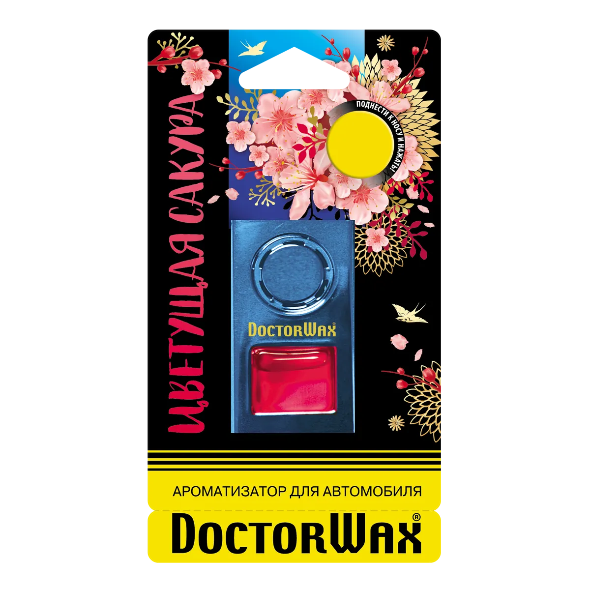 Ароматизатор воздуха на дефлектор обдува. Цветущая сакура DoctorWax DW0849