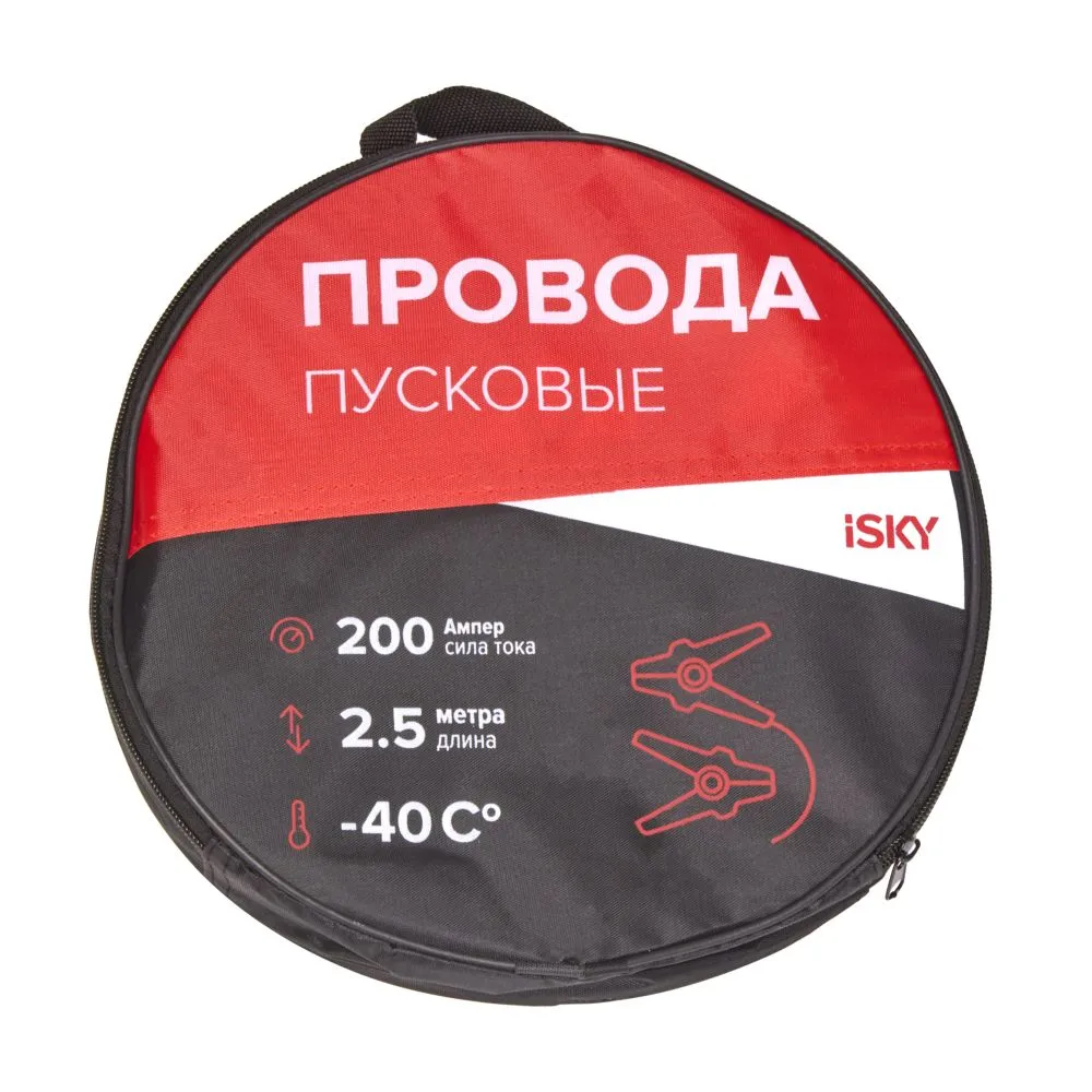 Провода прикуривания iSky, 200 Амп., 2,5 м, в сумке iSky iJL-200