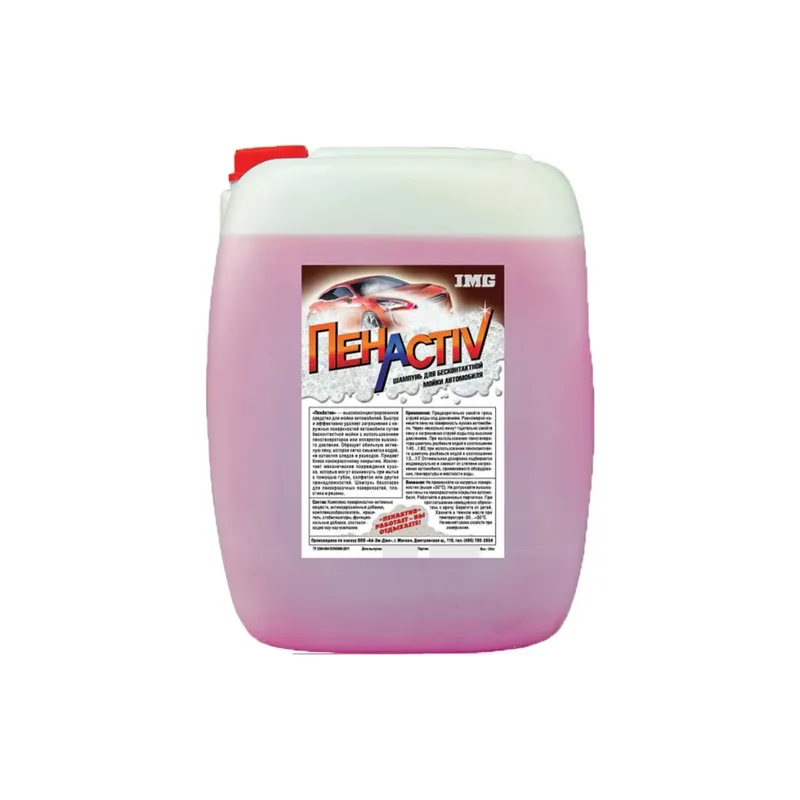 Автошампунь концентрат для б/к мойки 20кг ПенActiv PA-20